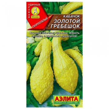 Кабачок Золотой гребешок