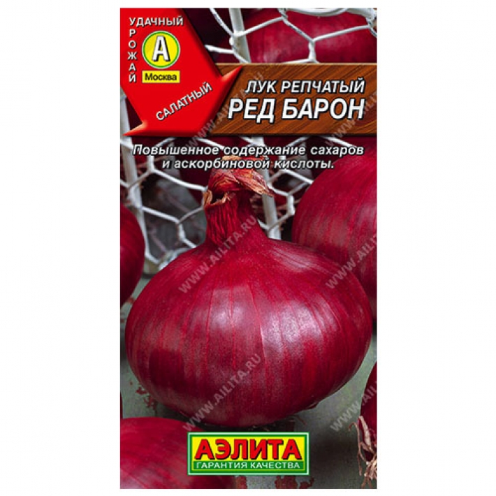 Лук репчатый Ред Барон