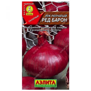 Лук репчатый Ред Барон