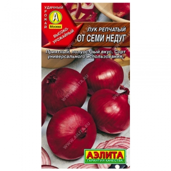 Лук репчатый От семи недуг