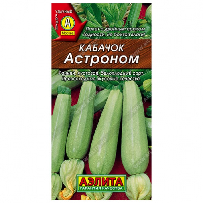 Кабачок белоплодный Астроном