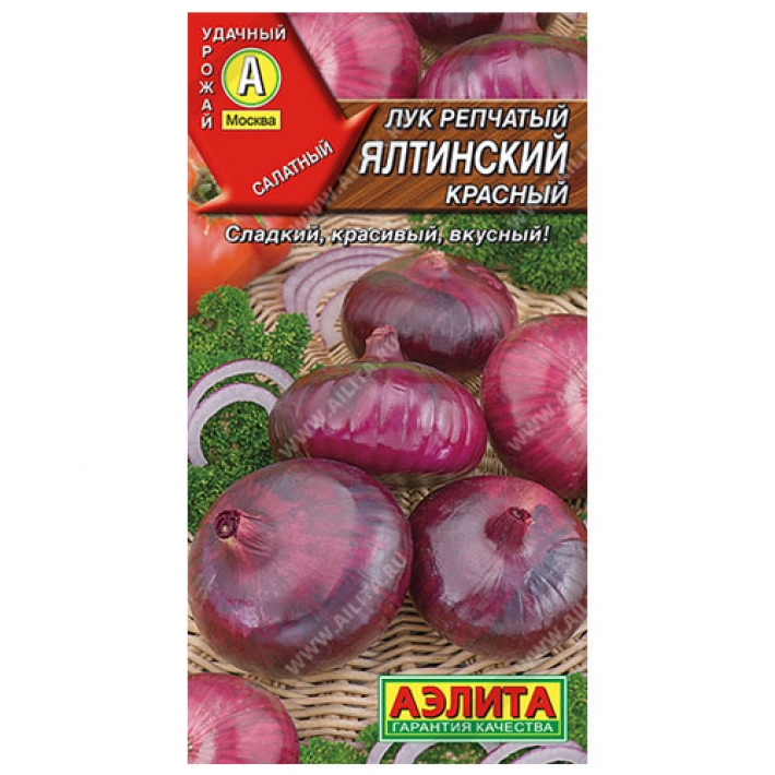 Лук репчатый Ялтинский красный