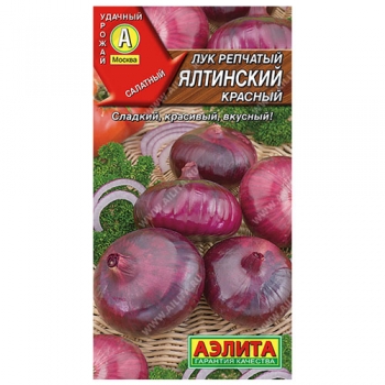 Лук репчатый Ялтинский красный