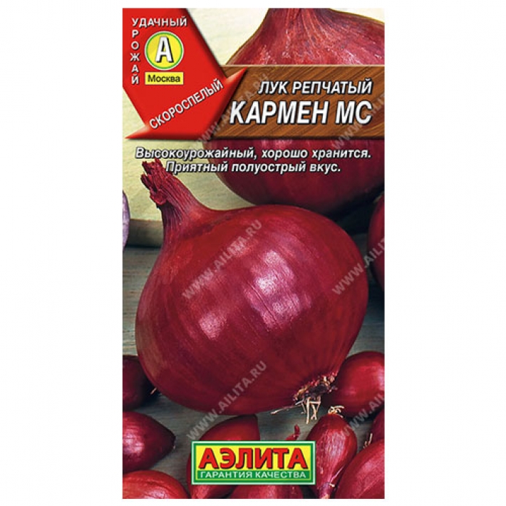 Лук репчатый Кармен МС