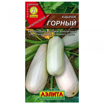 Кабачок белоплодный Горный