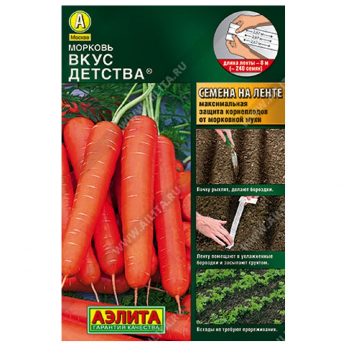 Морковь Вкус детства ®