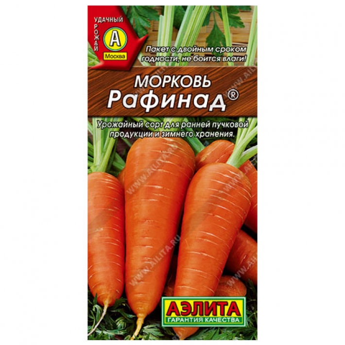 Морковь Рафинад &reg;