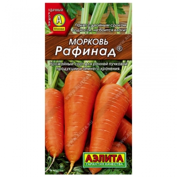 Морковь Рафинад &reg;