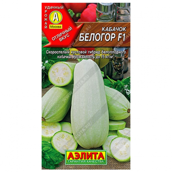 Кабачок белоплодный Белогор F1