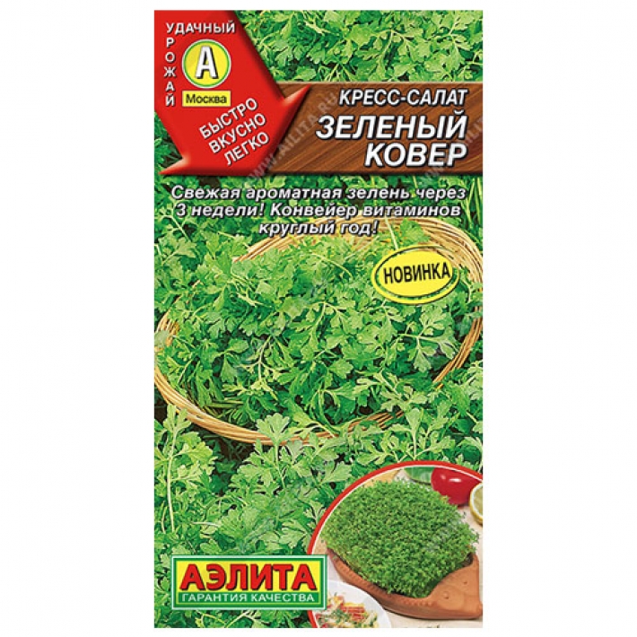 Кресс-салат Зеленый ковер