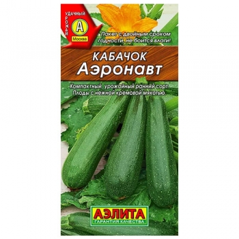 Кабачок цуккини Аэронавт
