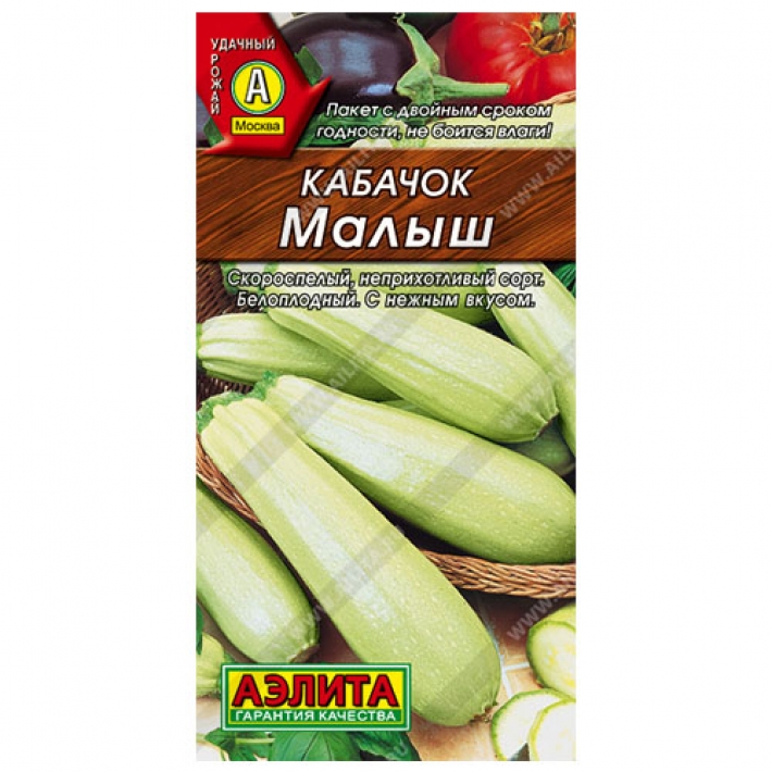 Кабачок белоплодный Малыш