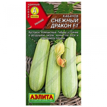 Кабачок белоплодный Снежный дракон F1