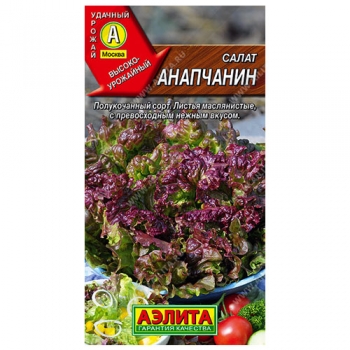 Салат Анапчанин полукочанный