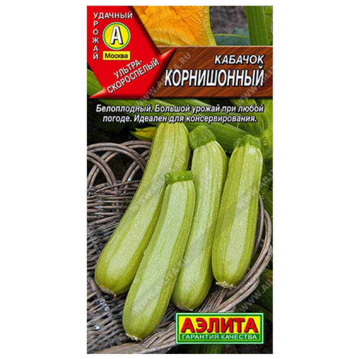 Кабачок белоплодный Корнишонный
