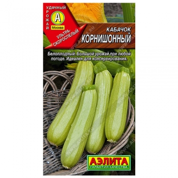 Кабачок белоплодный Корнишонный