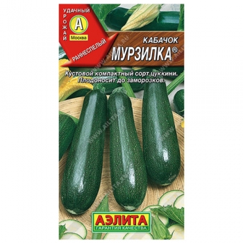 Кабачок цуккини Мурзилка ®
