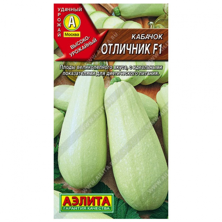 Кабачок белоплодный Отличник F1