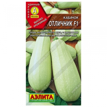 Кабачок белоплодный Отличник F1