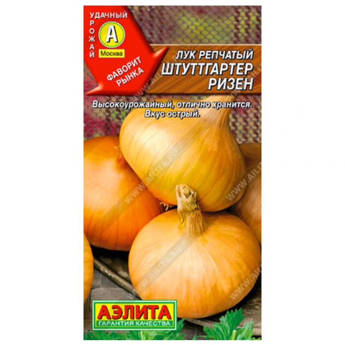 Лук репчатый Штуттгартер ризен