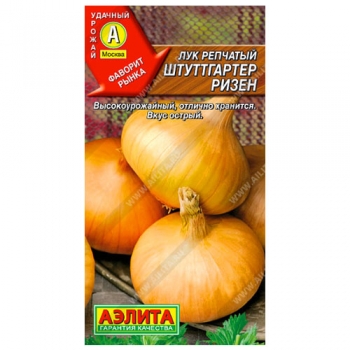 Лук репчатый Штуттгартер ризен