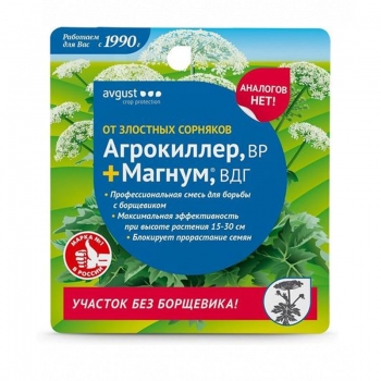 Смесь для борьбы с борщевиком Агрокиллер + Магнум Avgust 40 мл + 2 г