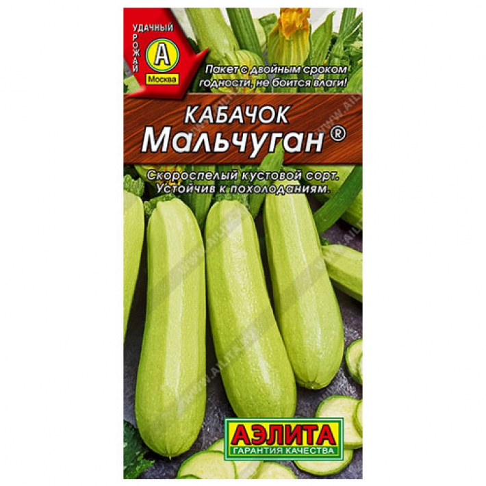 Кабачок белоплодный Мальчуган ®