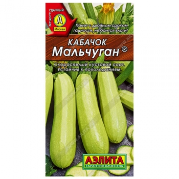 Кабачок белоплодный Мальчуган ®