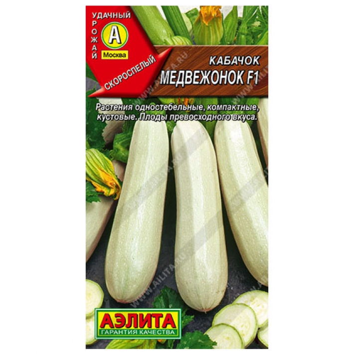 Кабачок белоплодный Медвежонок F1