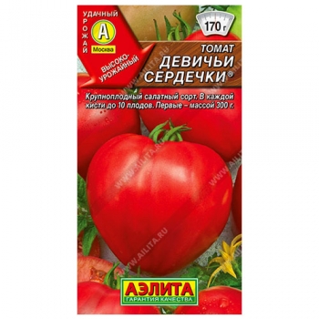 Томат Девичьи сердечки &reg;