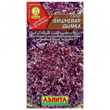 Салат Вишневая дымка листовой