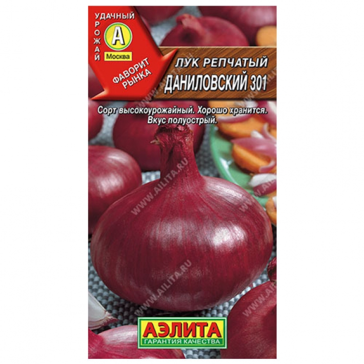 Лук репчатый Даниловский 301