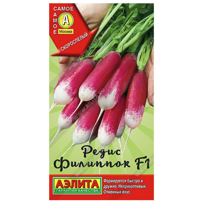 Редис Филиппок F1
