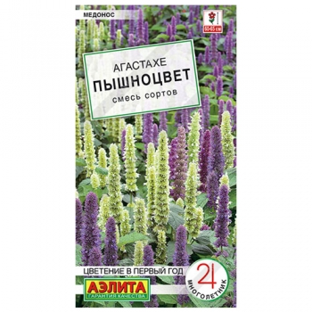 Агастахе Пышноцвет, смесь сортов