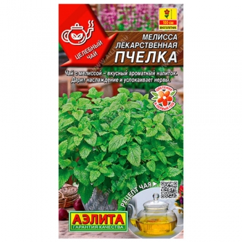 Мелисса лекарственная Пчелка