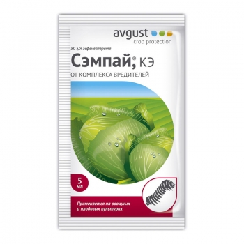 Средство от гусениц Сэмпай Avgust 5 мл