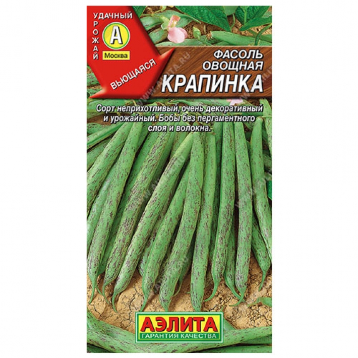 Фасоль овощная Крапинка