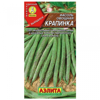 Фасоль овощная Крапинка