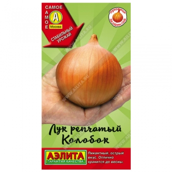 Лук репчатый Колобок