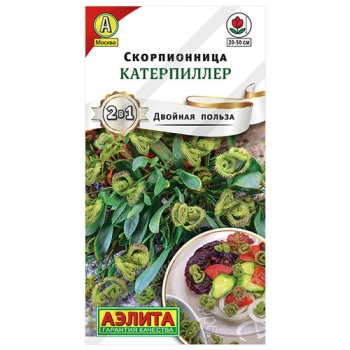 Скорпионница Катерпиллер