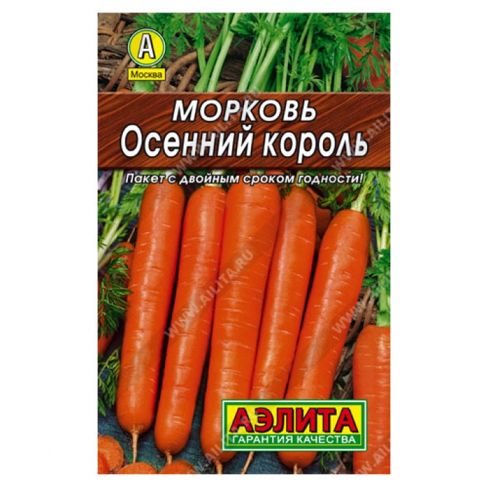 Морковь Осенний король