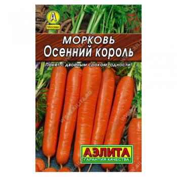 Морковь Осенний король