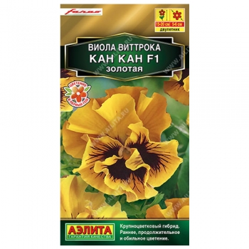 Виола Кан Кан F1 золотая