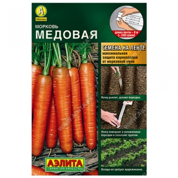 Морковь Медовая