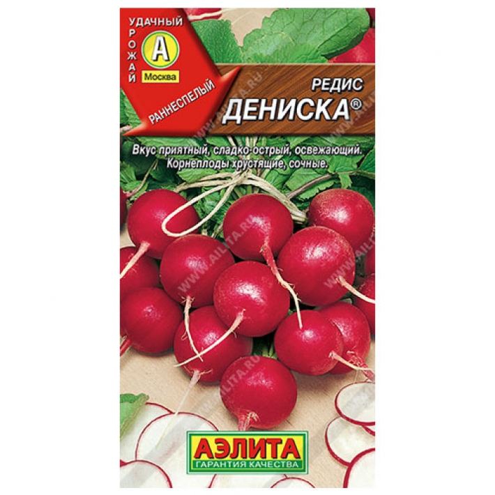 Редис Дениска &reg;