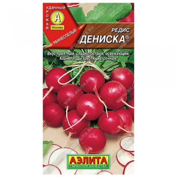 Редис Дениска &reg;