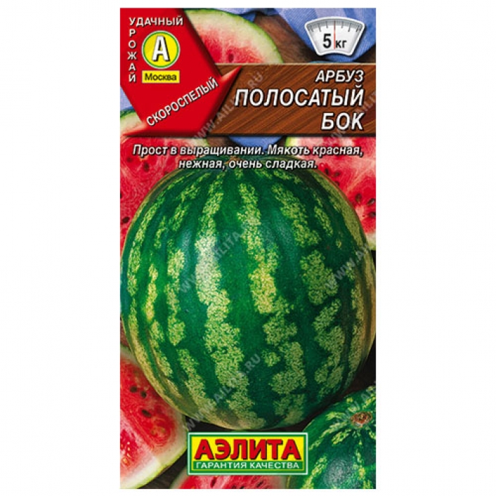 Арбуз Полосатый бок