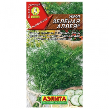Укроп Зеленая аллея &reg;