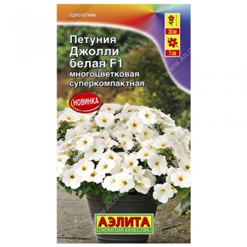 Петуния Джолли белая F1 многоцветковая