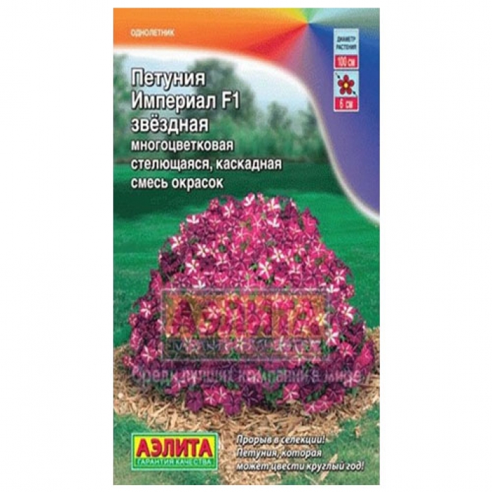 Петуния Империал F1 звездная, смесь окрасок